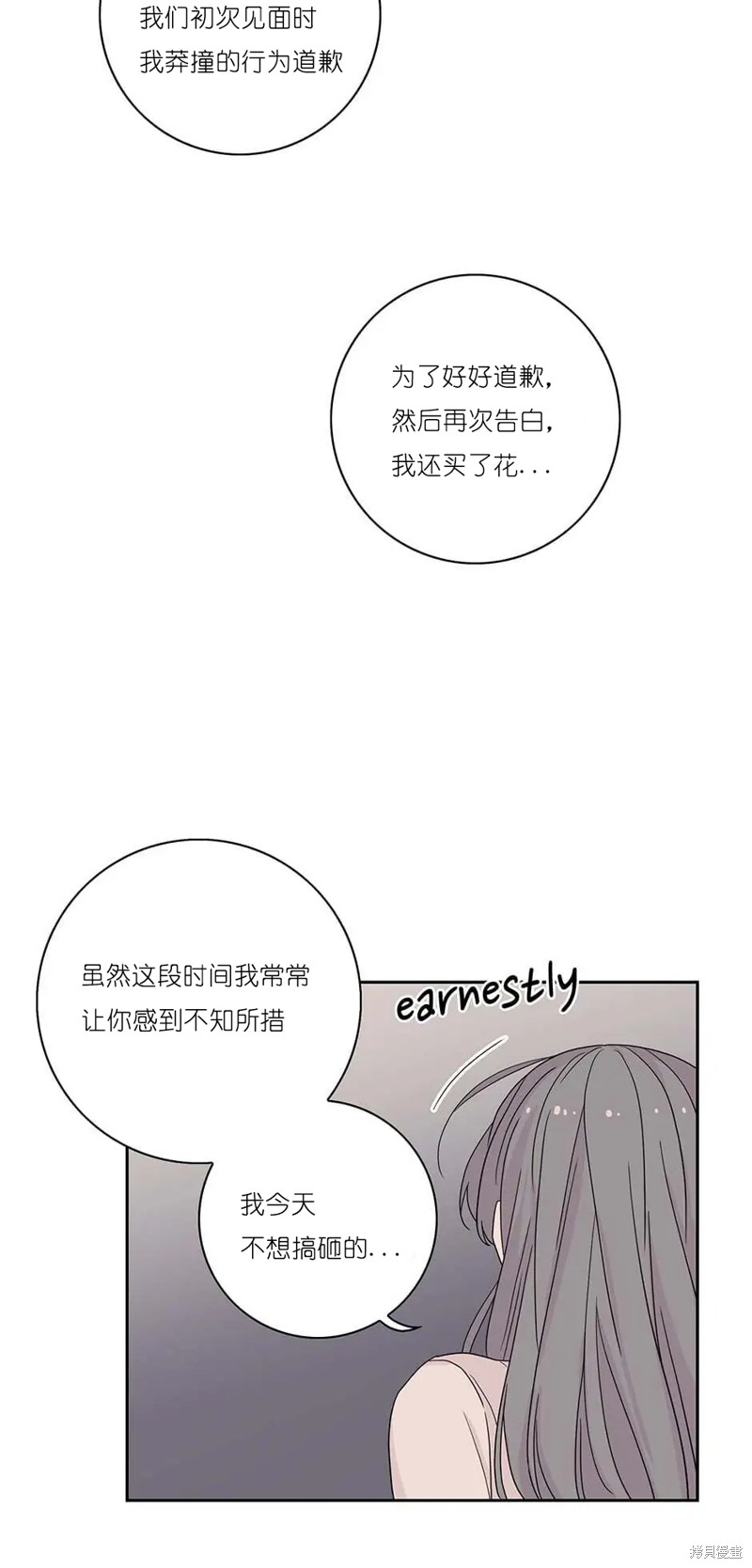 《玩具综合体》第19话 第31页