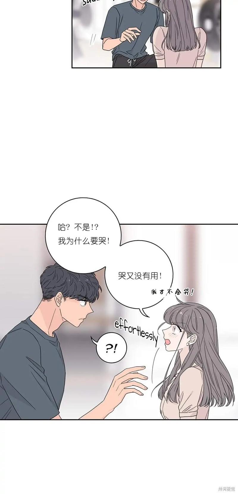 《玩具综合体》第19话 第33页