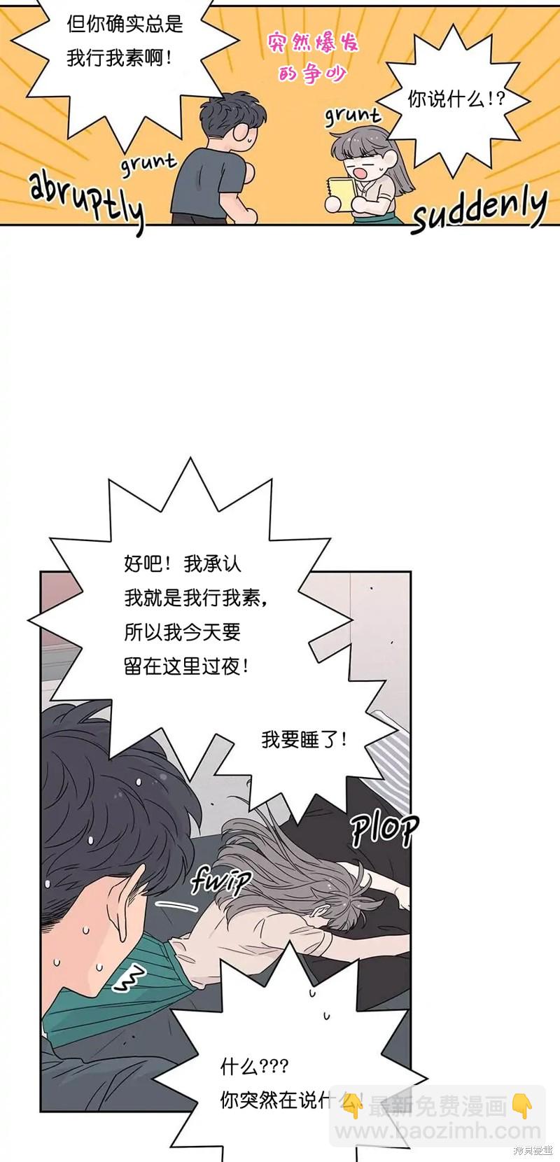 《玩具综合体》第19话 第36页
