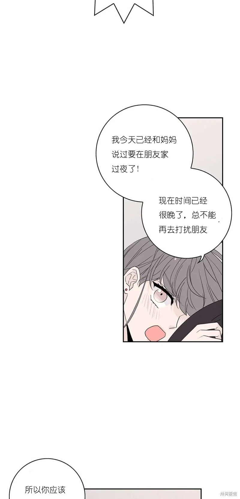 《玩具综合体》第19话 第37页