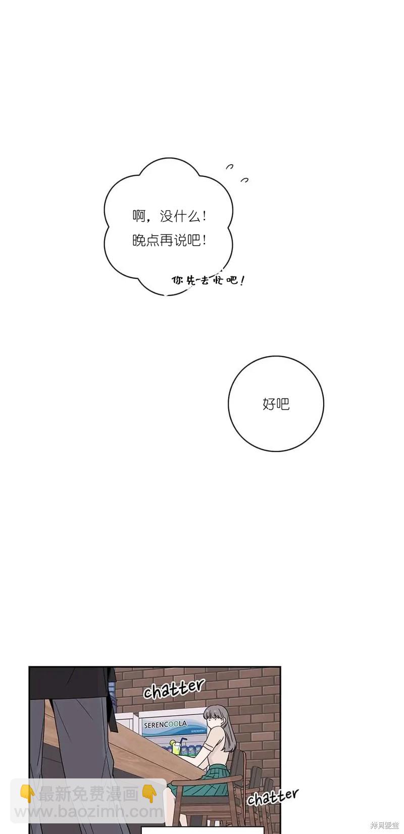 《玩具综合体》第19话 第3页
