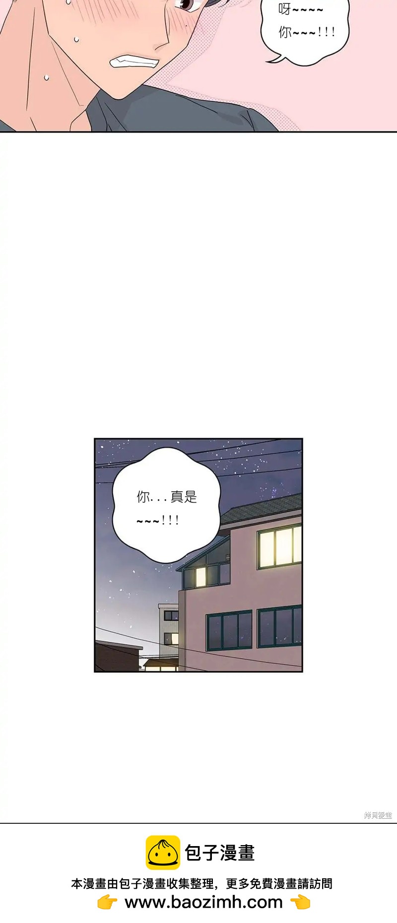 《玩具综合体》第19话 第40页