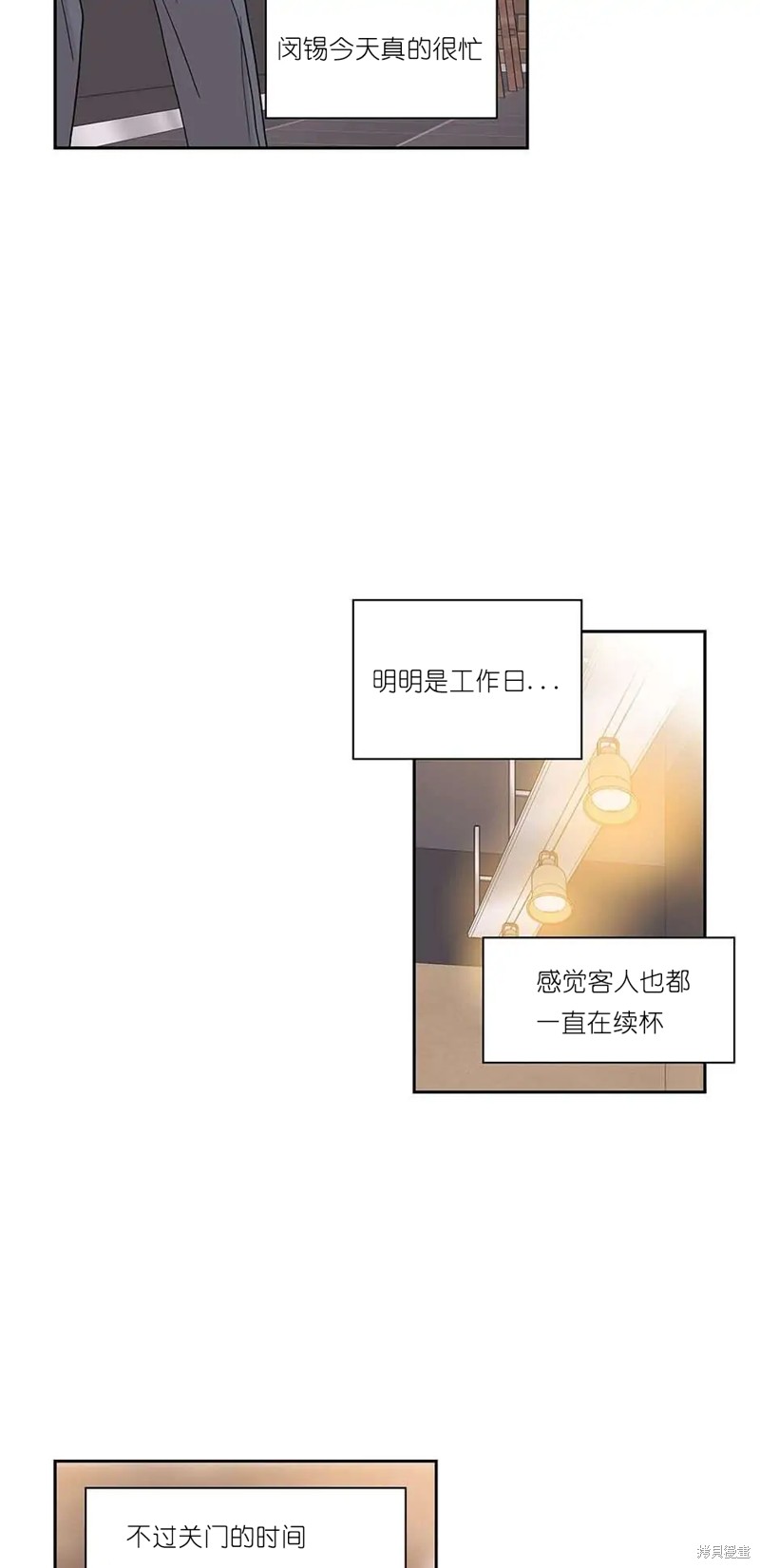 《玩具综合体》第19话 第4页