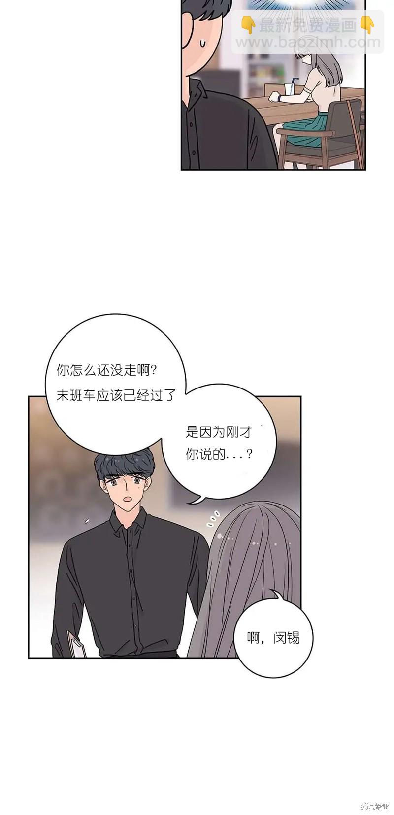 《玩具综合体》第19话 第8页