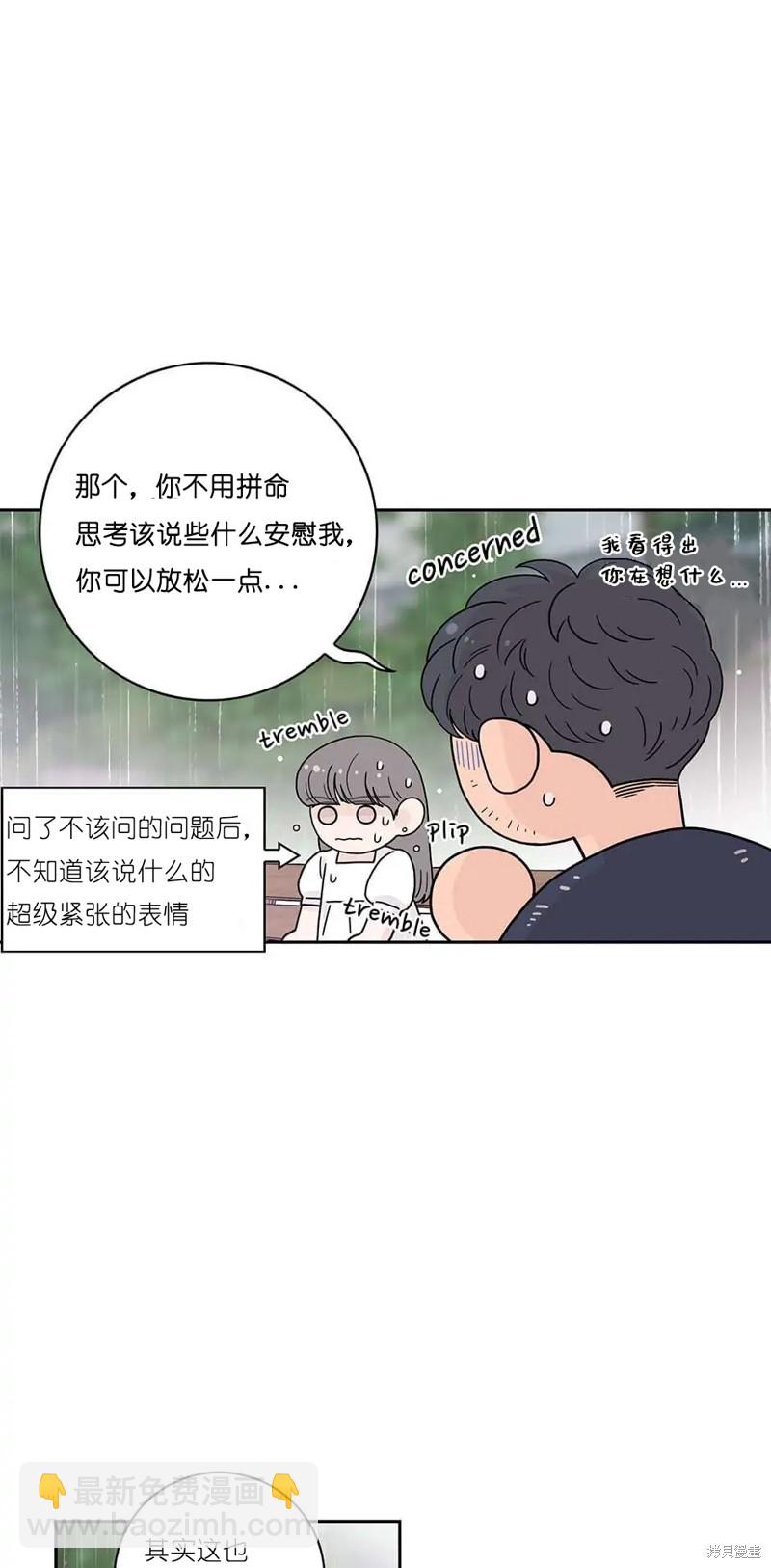 《玩具综合体》第16话 第14页