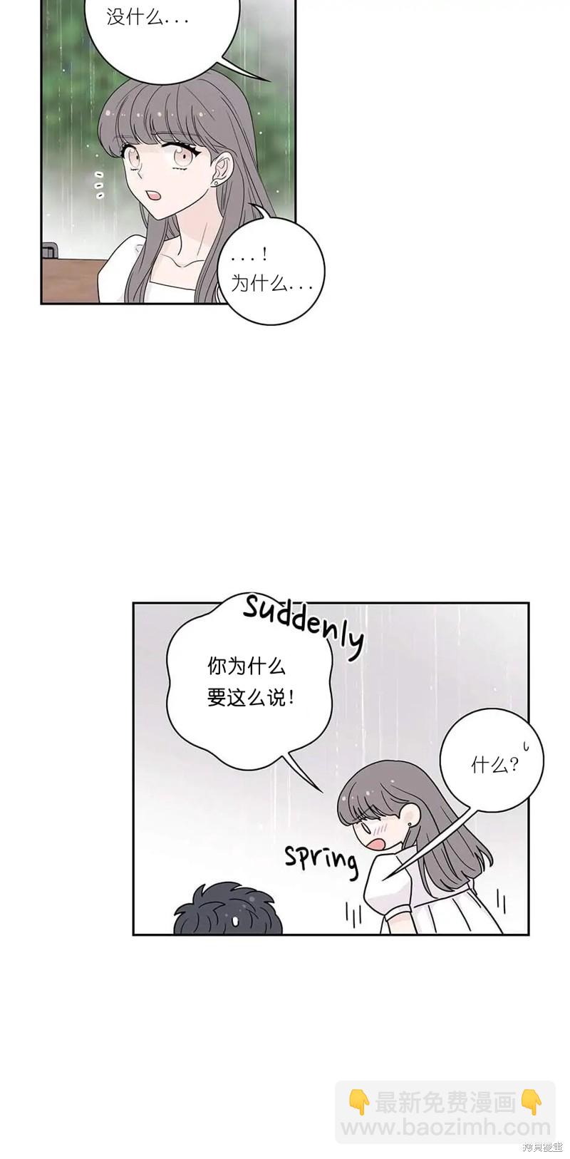 《玩具综合体》第16话 第15页