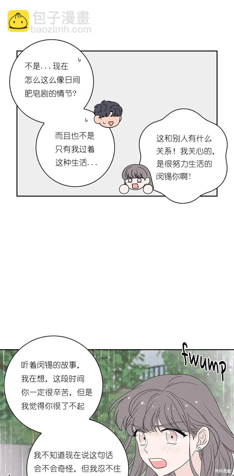 《玩具综合体》第16话 第16页