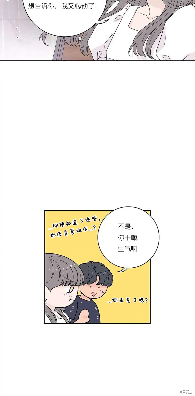 《玩具综合体》第16话 第17页