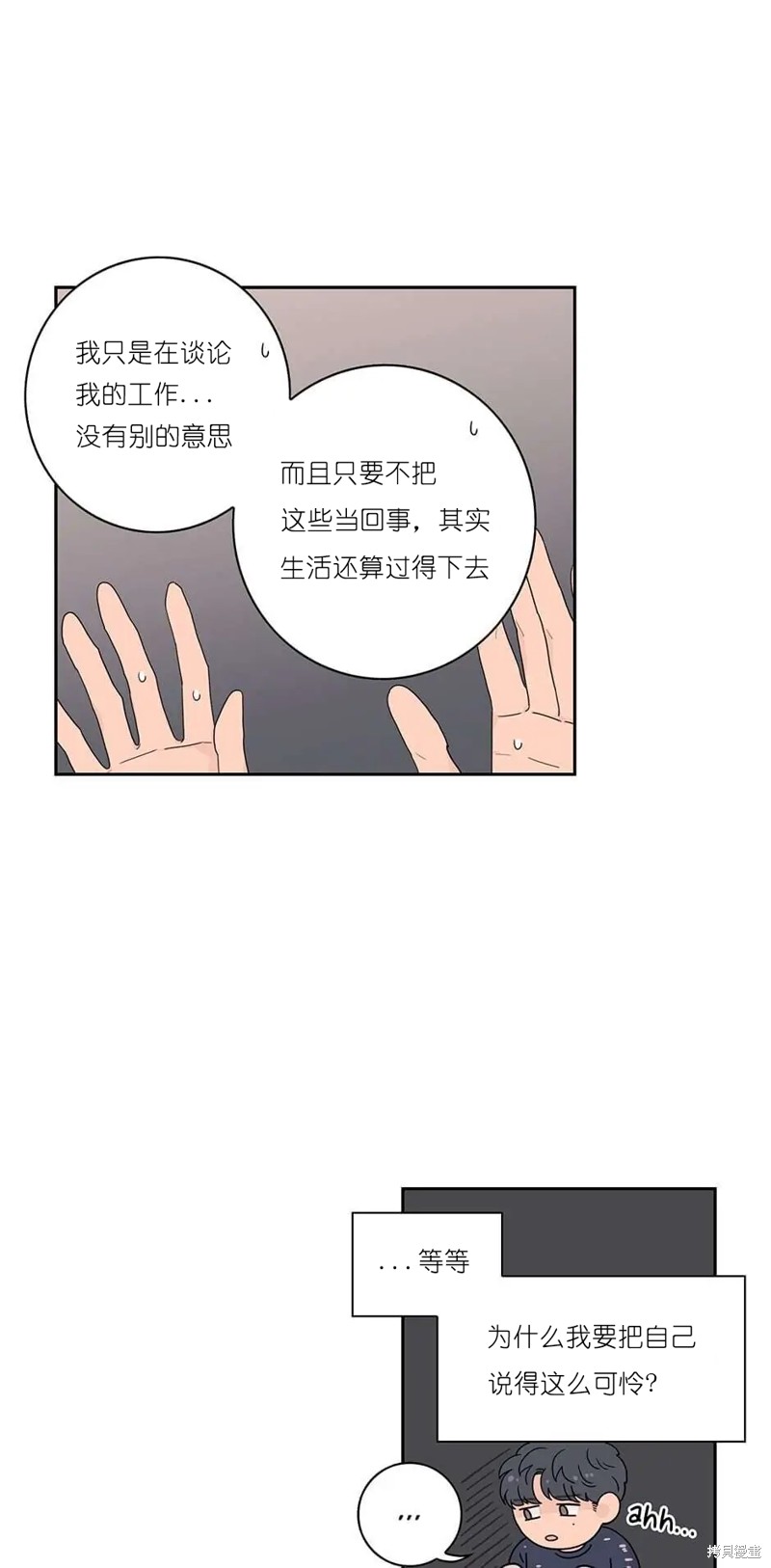 《玩具综合体》第16话 第18页