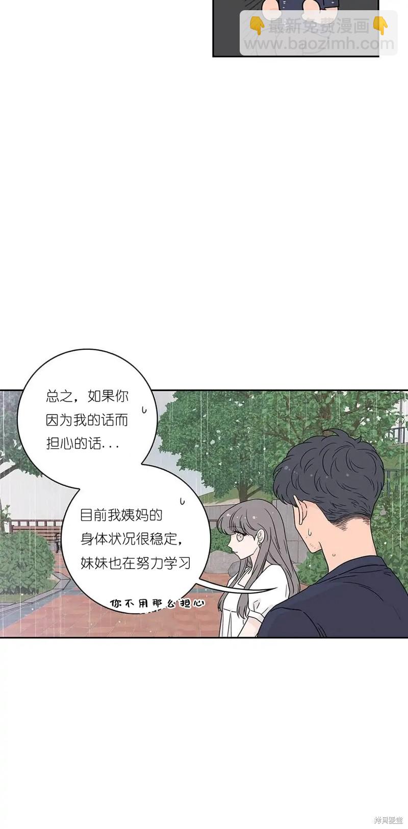 《玩具综合体》第16话 第19页