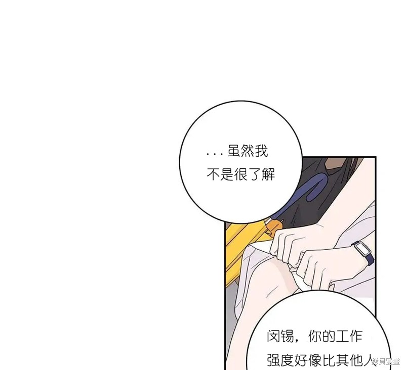 《玩具综合体》第16话 第1页