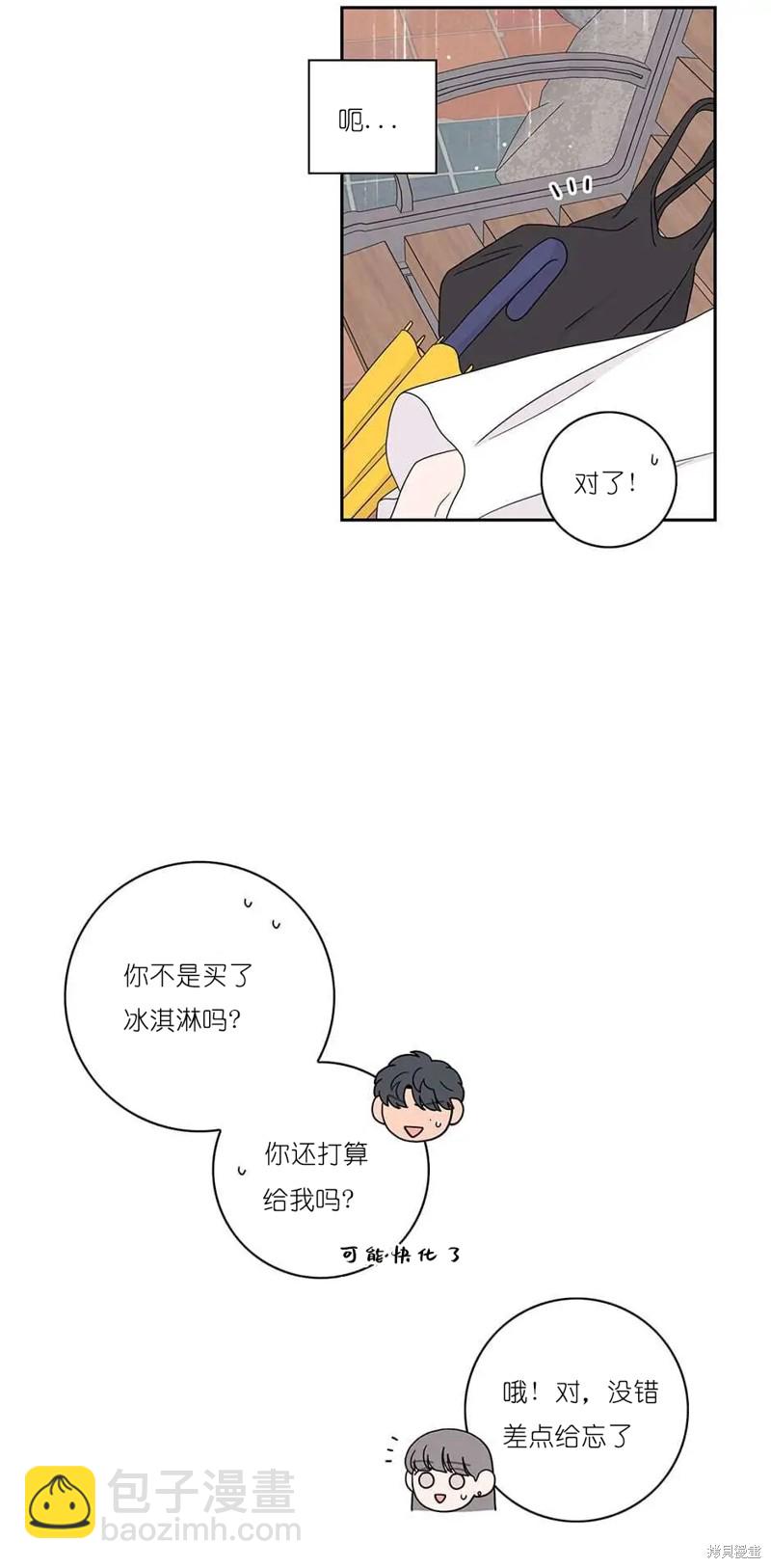 《玩具综合体》第16话 第22页
