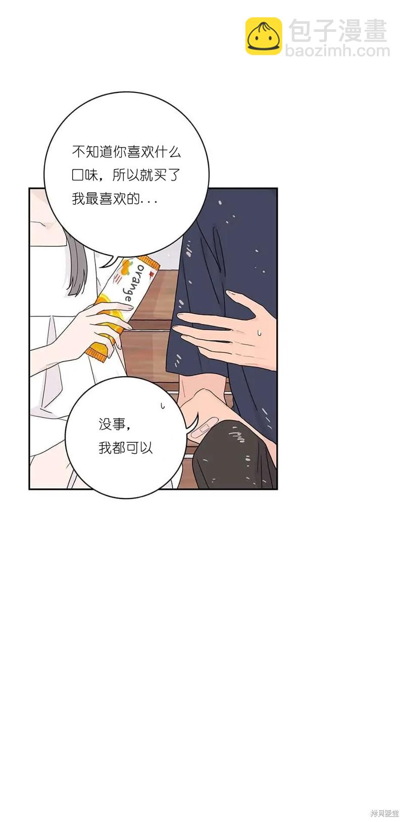 《玩具综合体》第16话 第23页