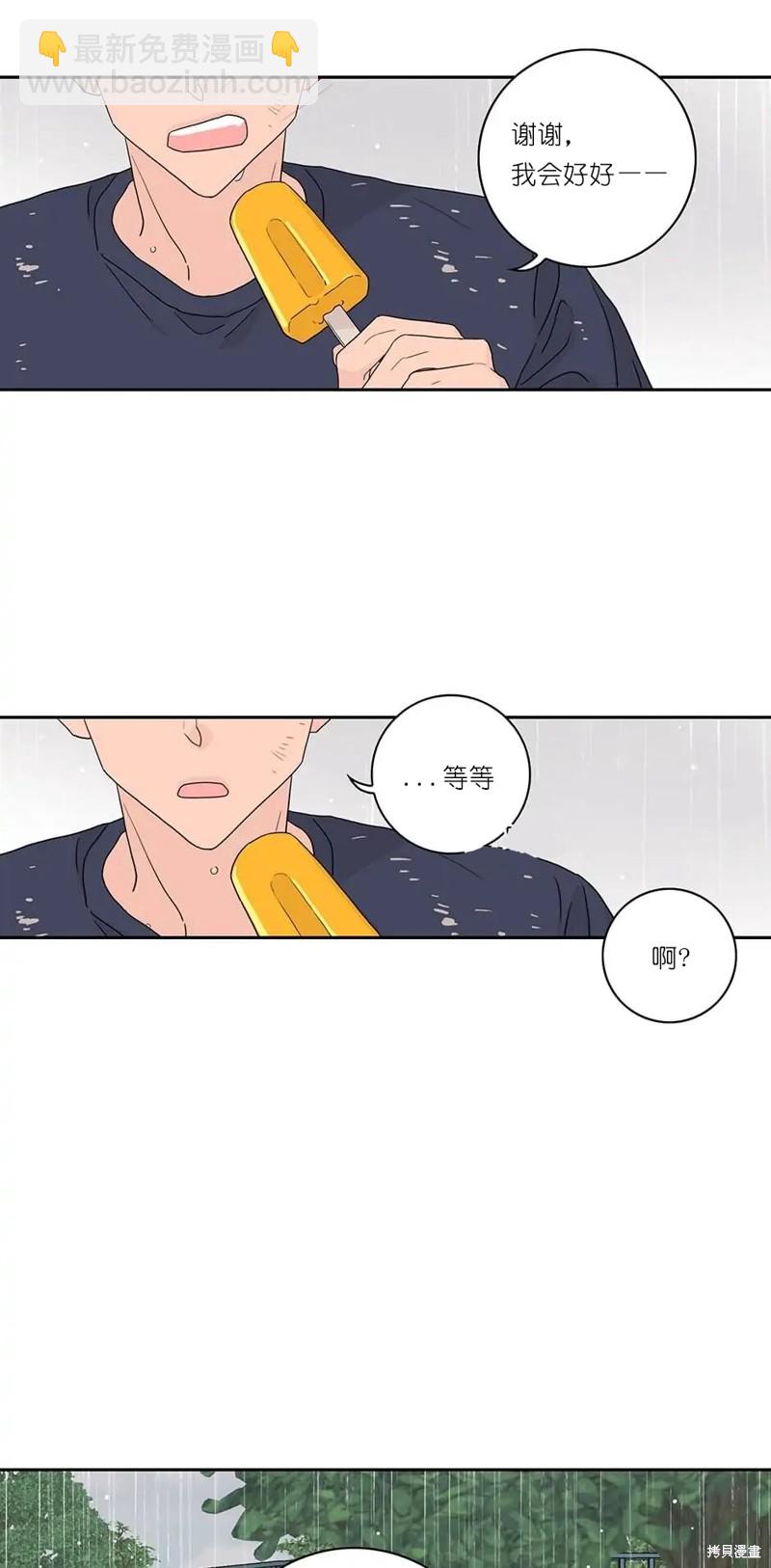 《玩具综合体》第16话 第24页