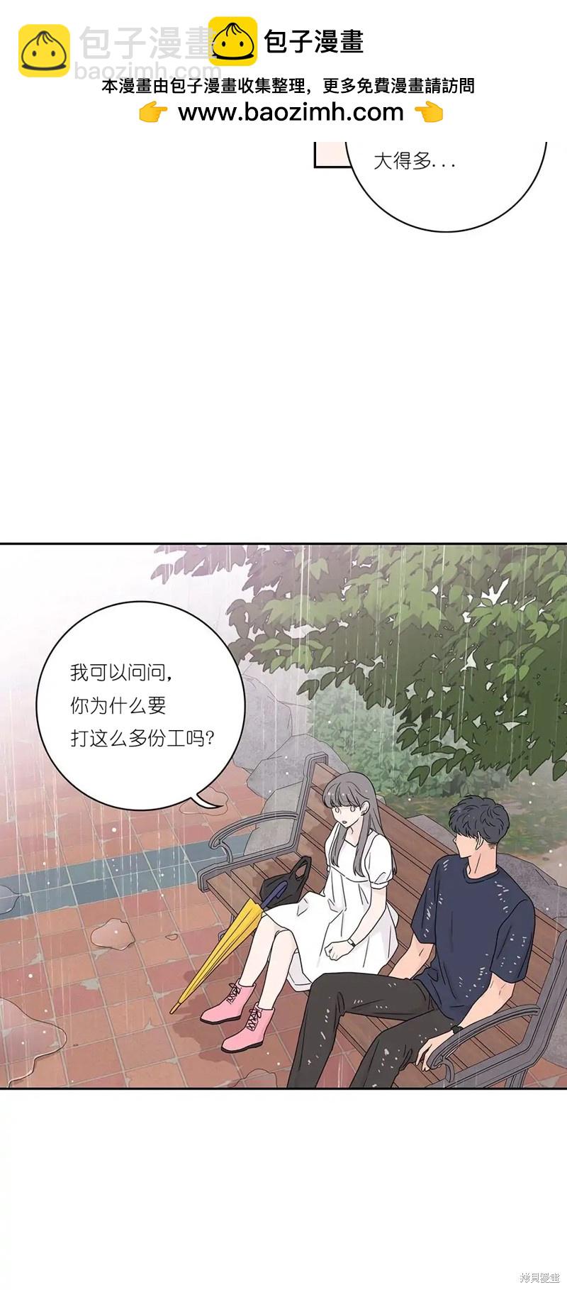 《玩具综合体》第16话 第2页