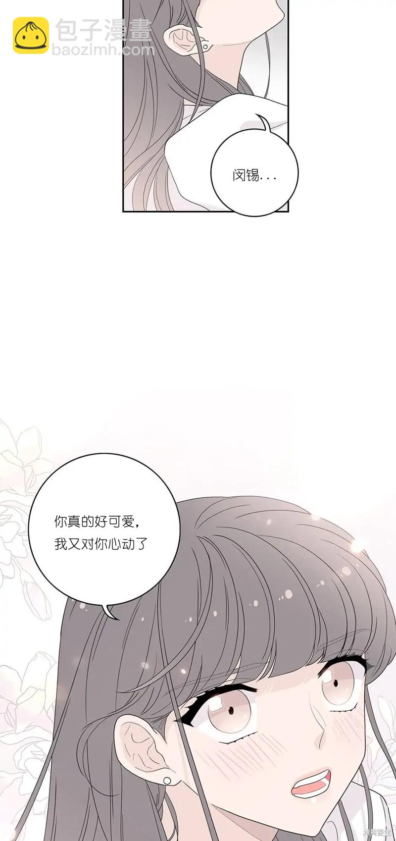 《玩具综合体》第16话 第31页