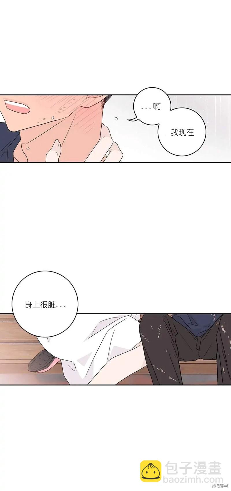 《玩具综合体》第16话 第33页