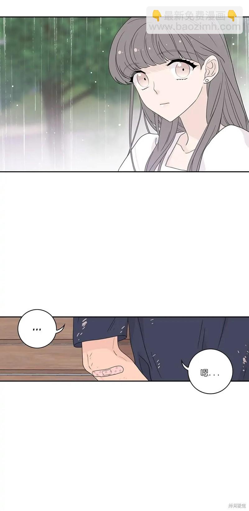 《玩具综合体》第16话 第4页