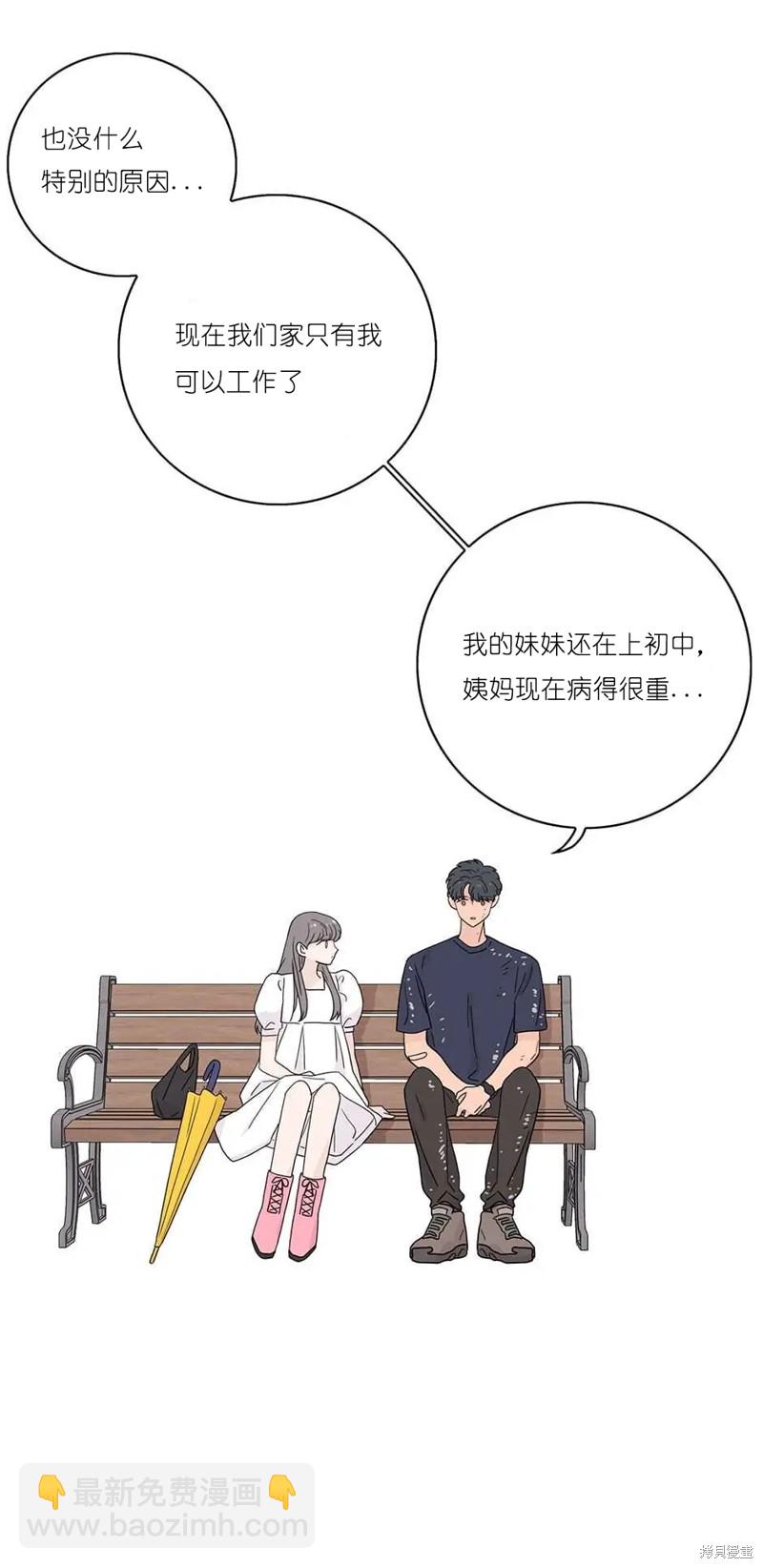 《玩具综合体》第16话 第5页
