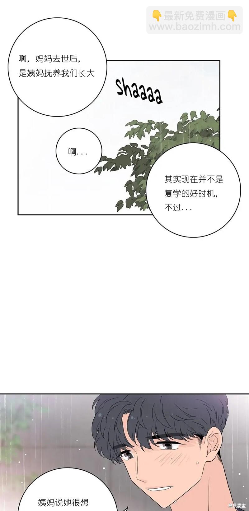 《玩具综合体》第16话 第6页