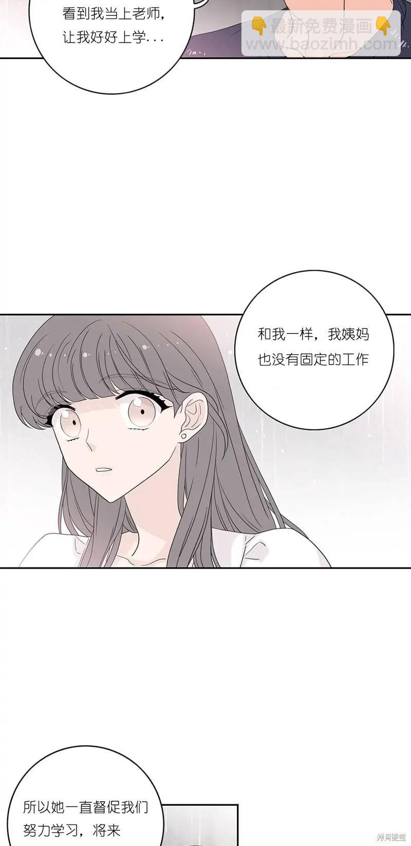 《玩具综合体》第16话 第7页