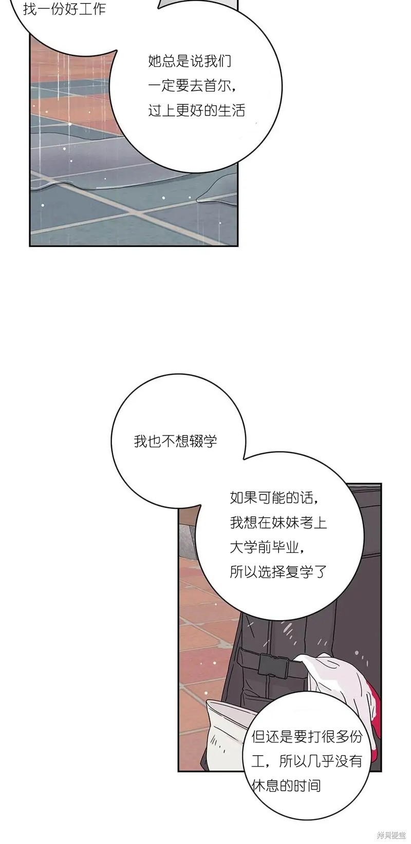 《玩具综合体》第16话 第8页
