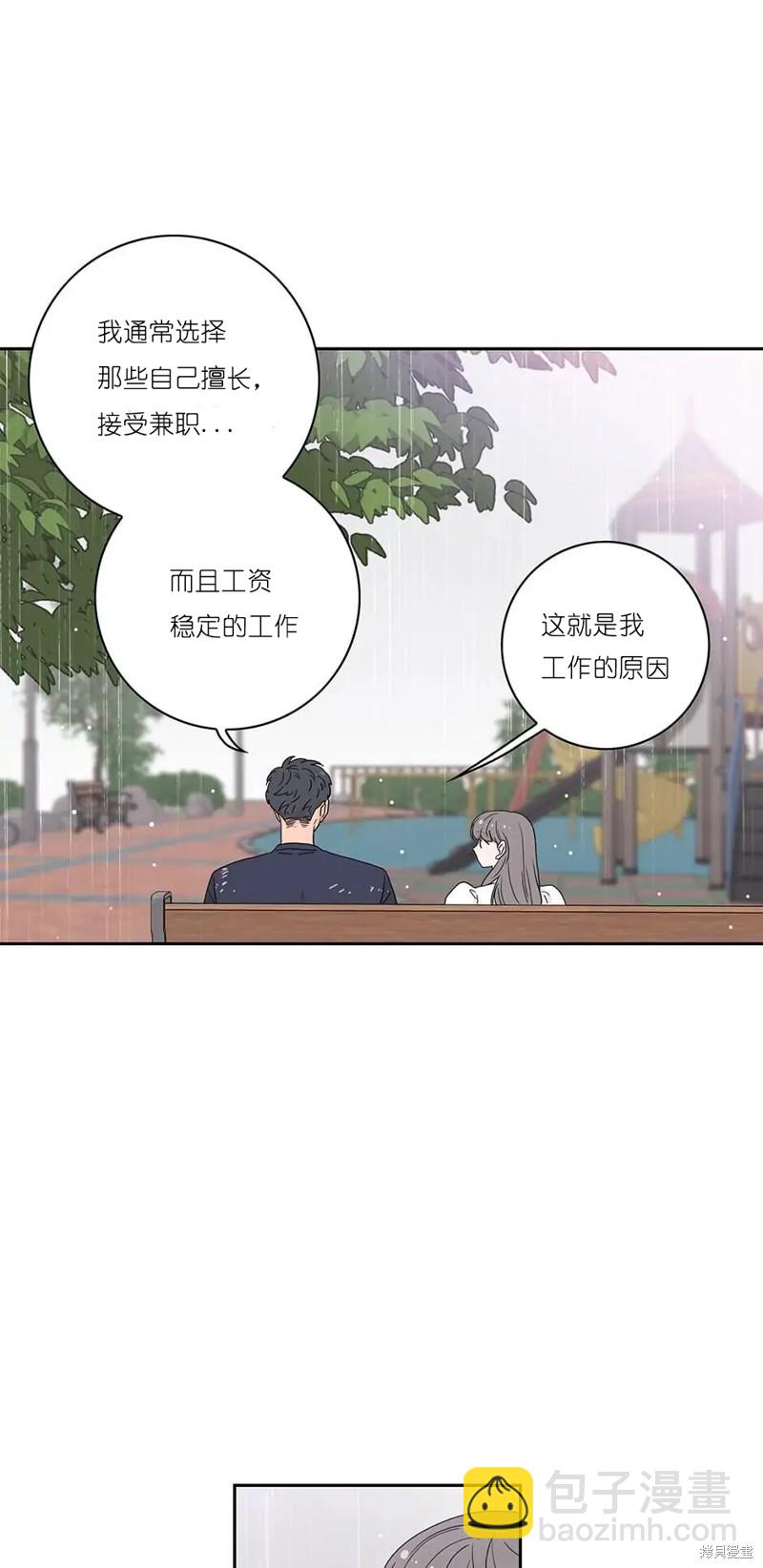 《玩具综合体》第16话 第9页
