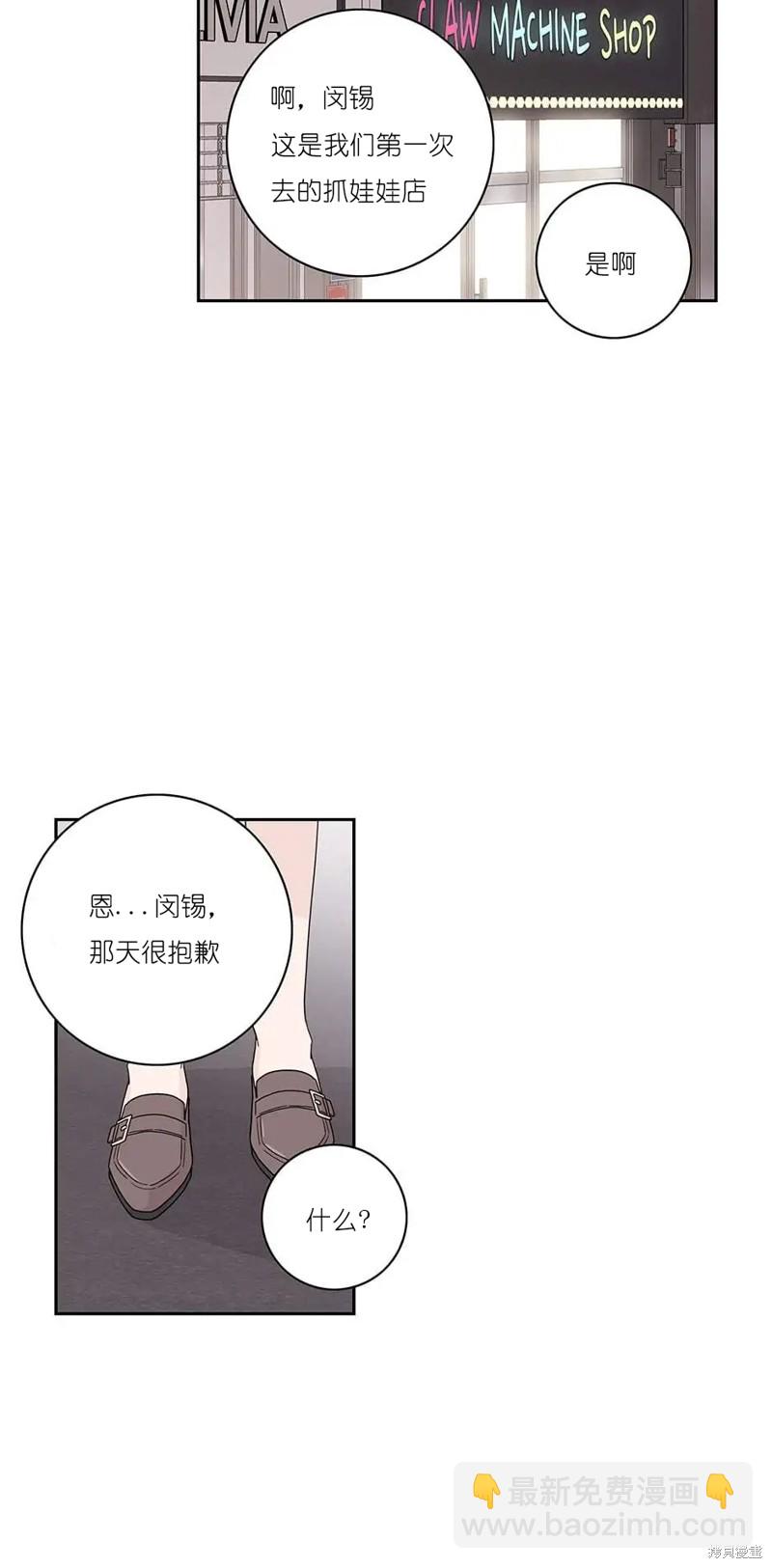 《玩具综合体》第18话 第10页