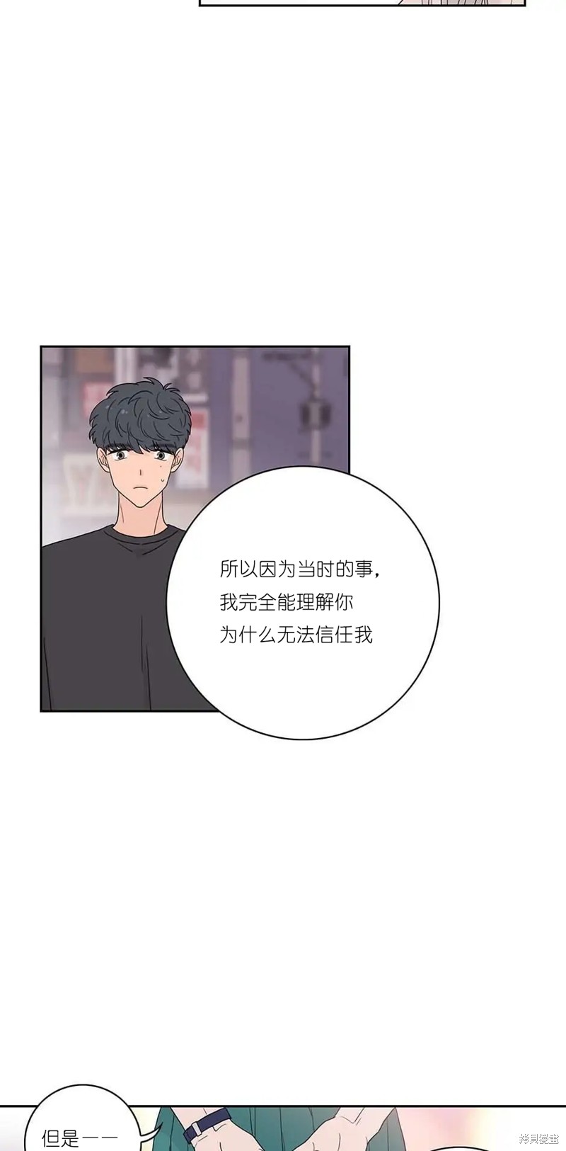 《玩具综合体》第18话 第12页