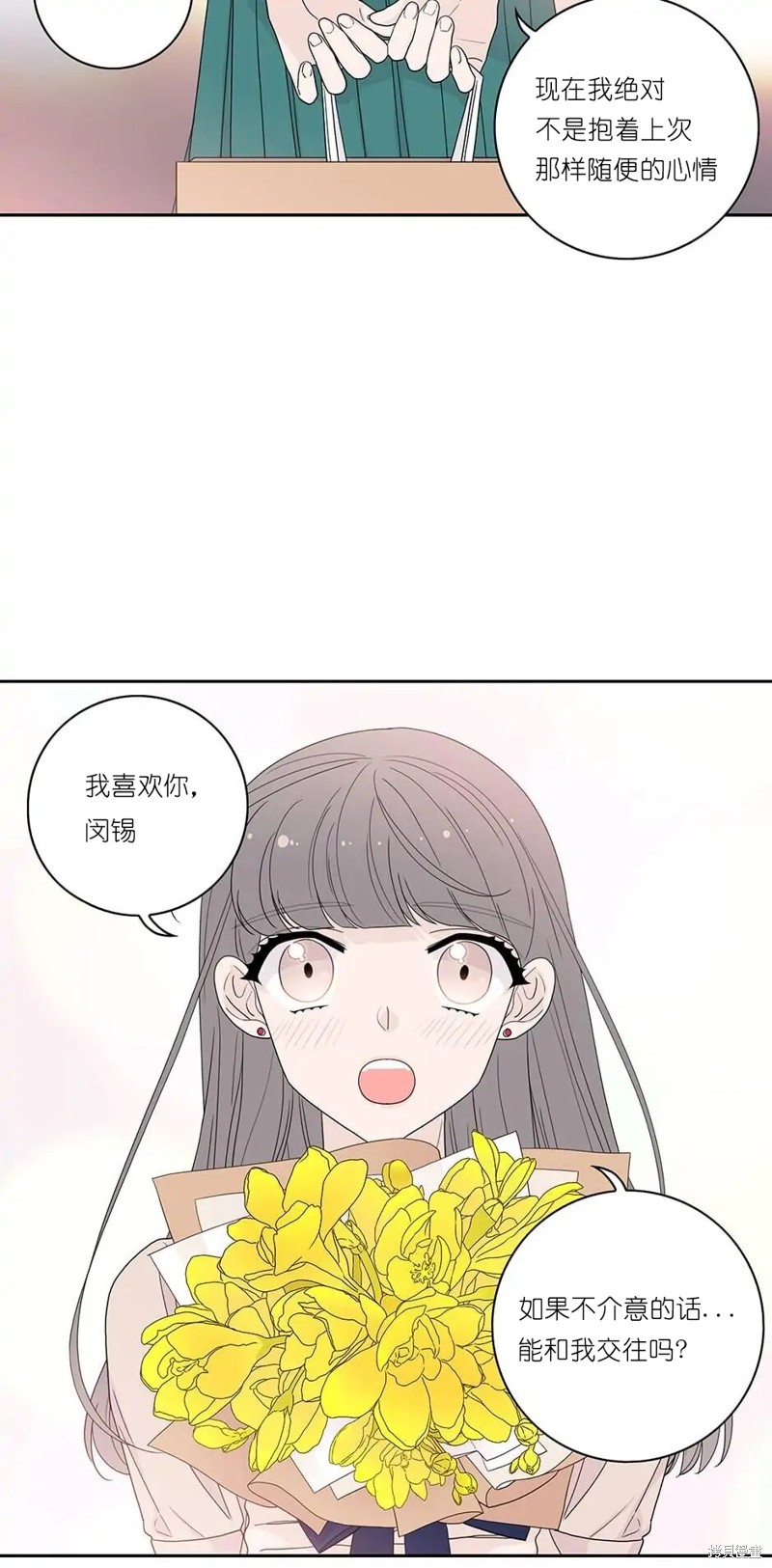 《玩具综合体》第18话 第13页