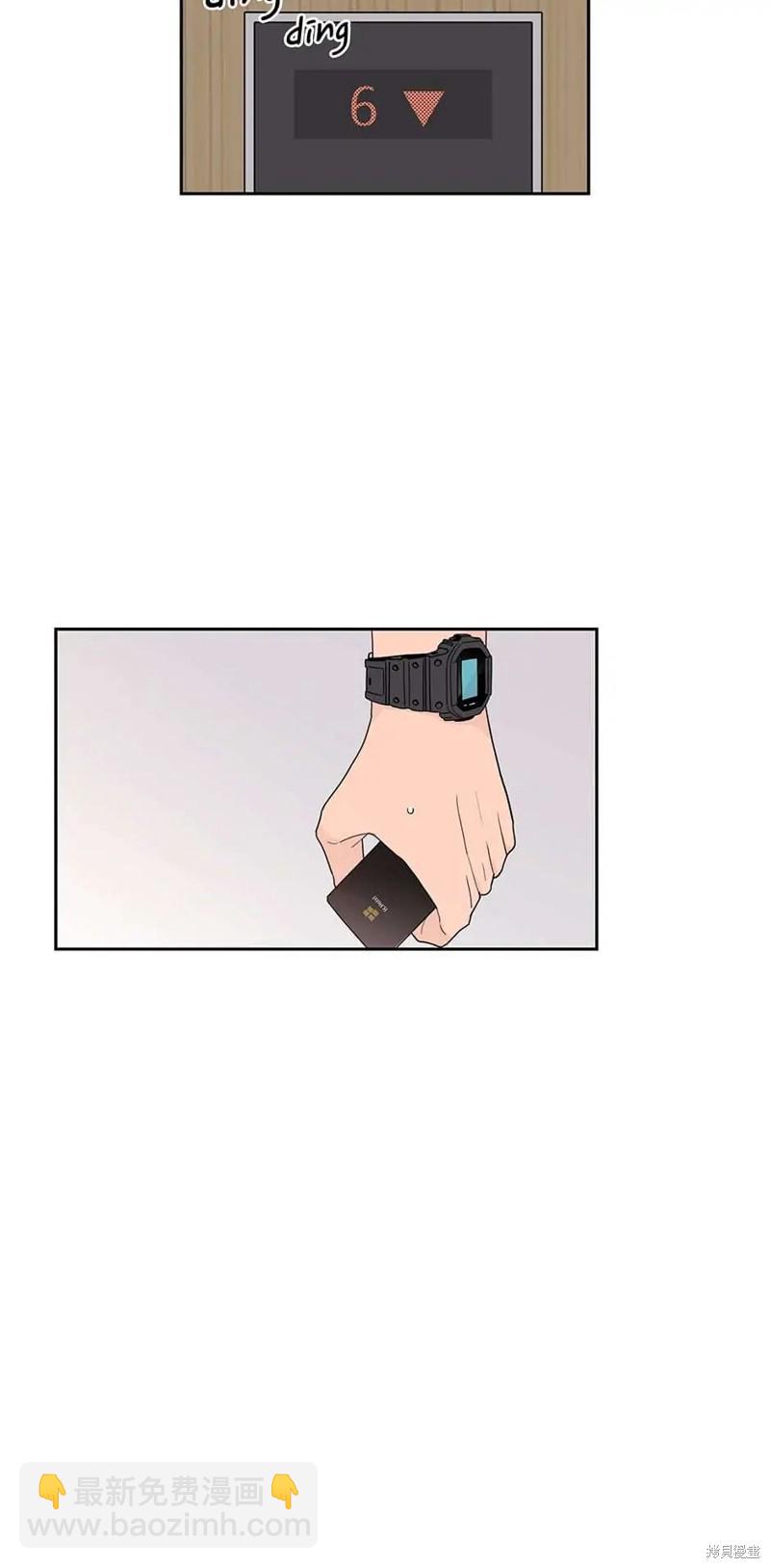 《玩具综合体》第18话 第21页