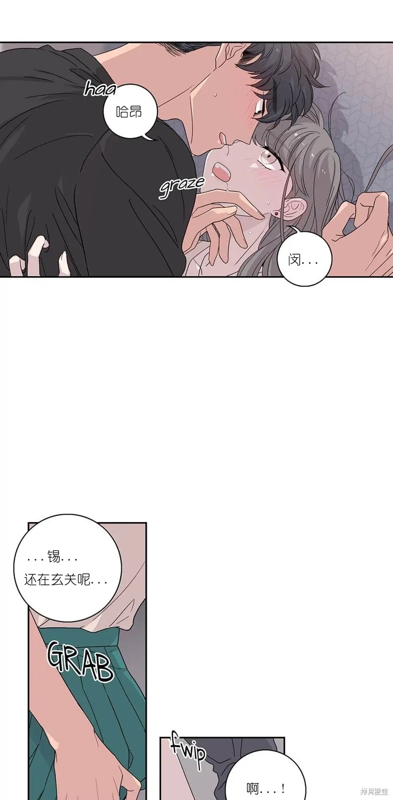 《玩具综合体》第18话 第25页