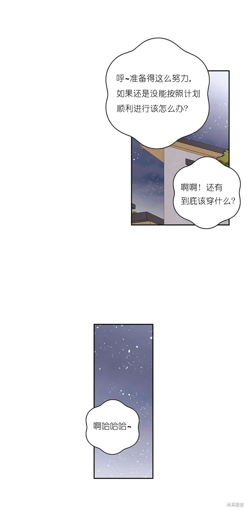 《玩具综合体》第18话 第34页