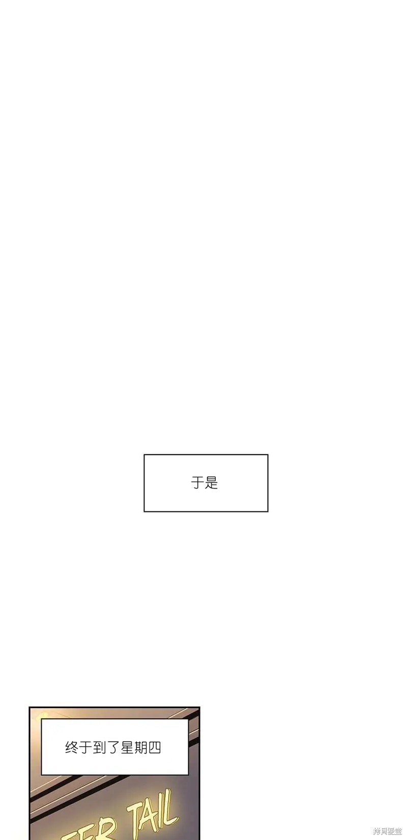 《玩具综合体》第18话 第35页