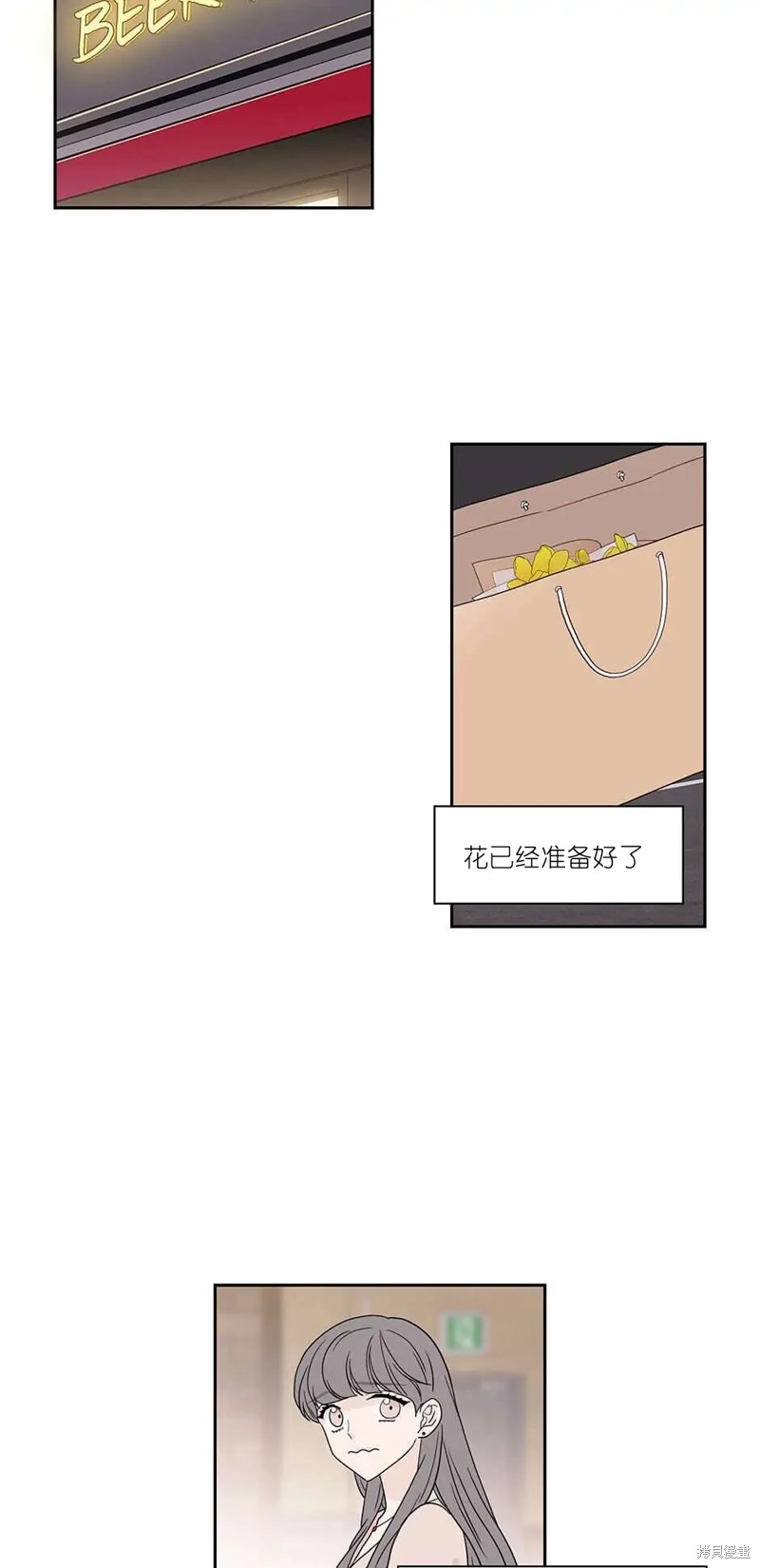 《玩具综合体》第18话 第36页