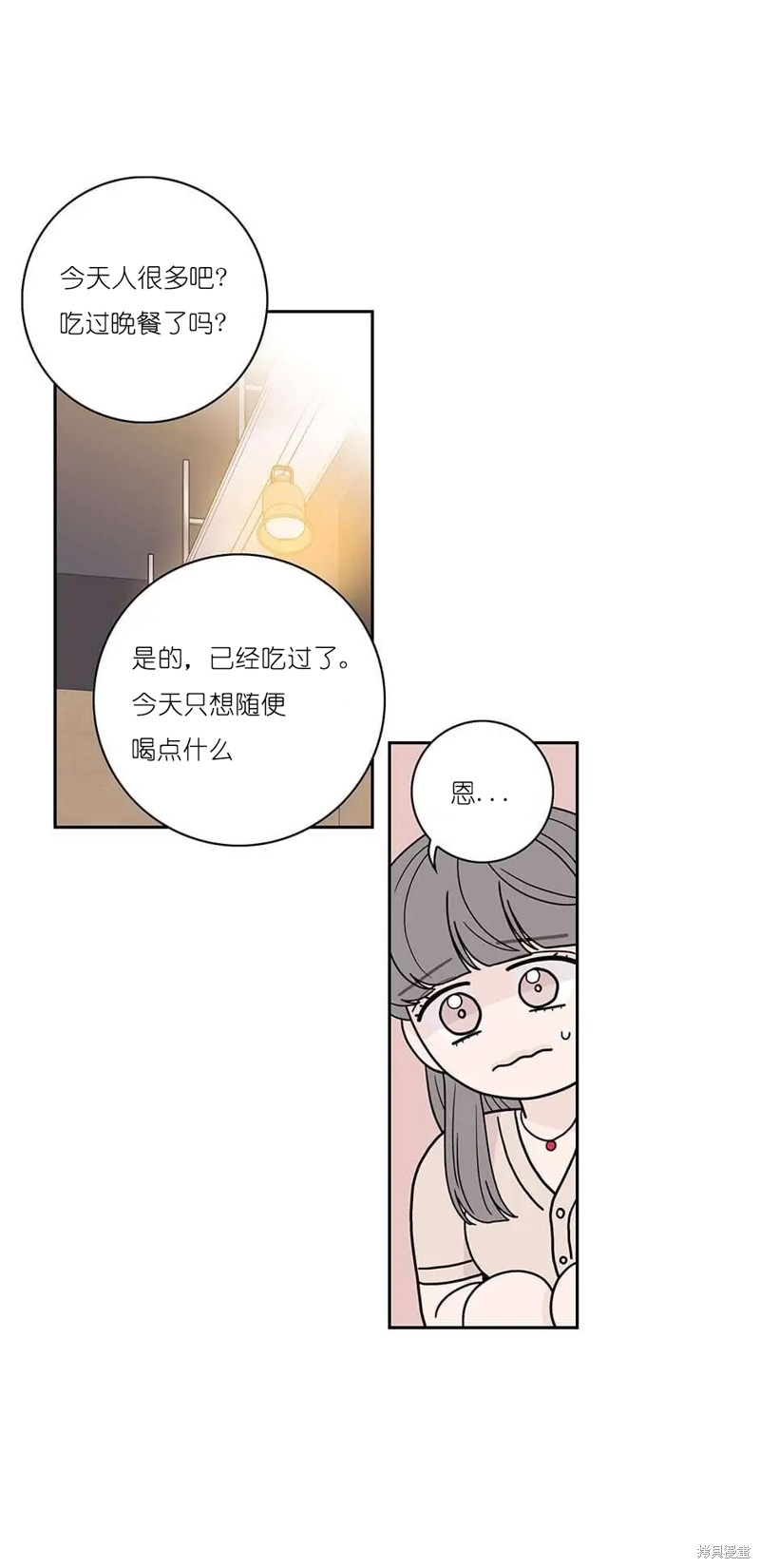 《玩具综合体》第18话 第39页