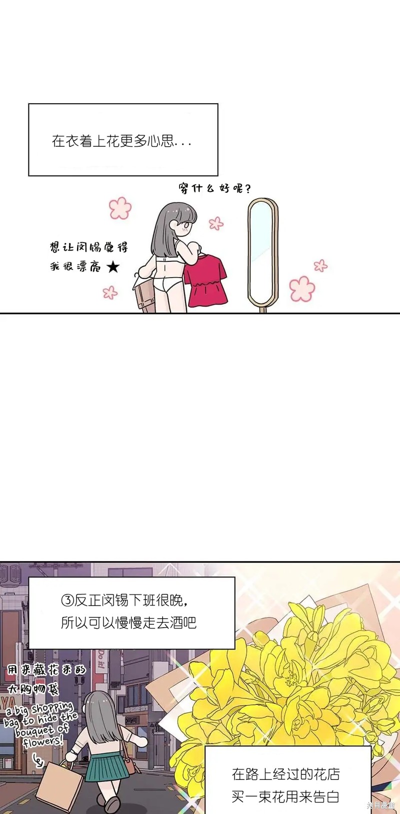 《玩具综合体》第18话 第7页