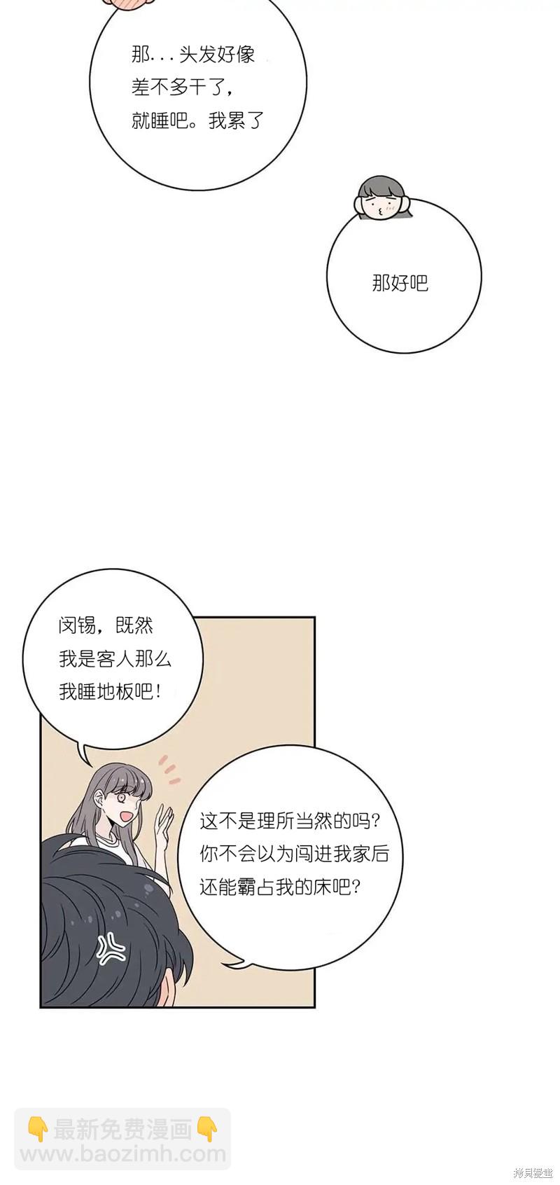 《玩具综合体》第20话 第12页