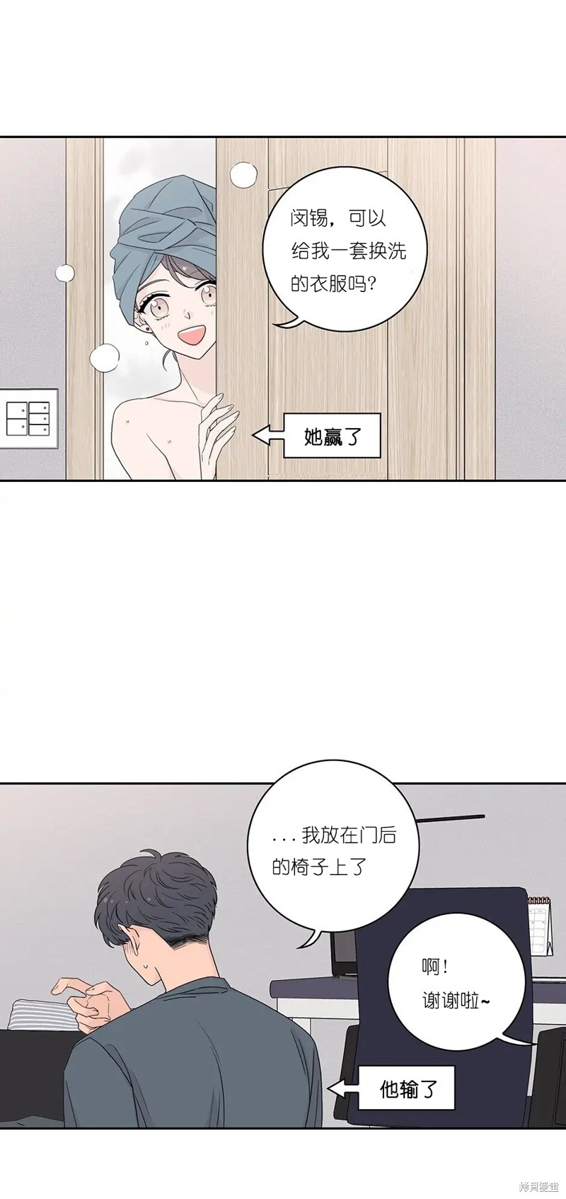 《玩具综合体》第20话 第1页