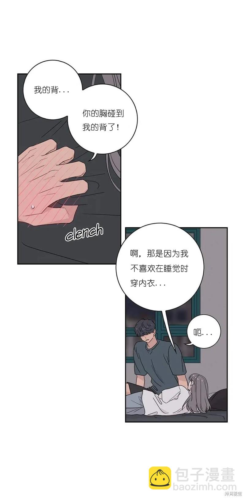 《玩具综合体》第20话 第23页
