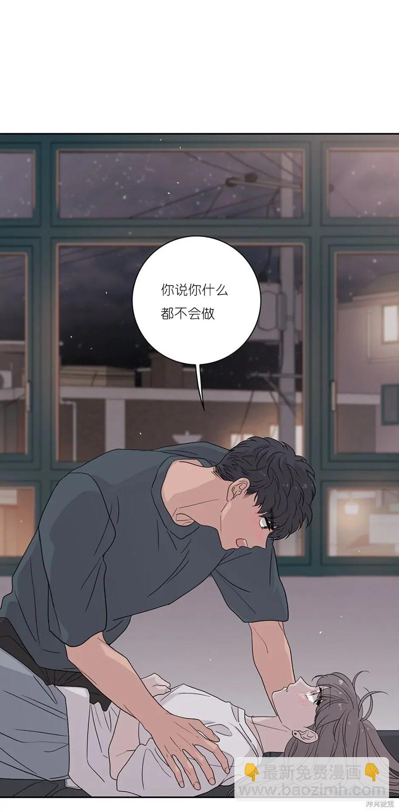 《玩具综合体》第20话 第30页