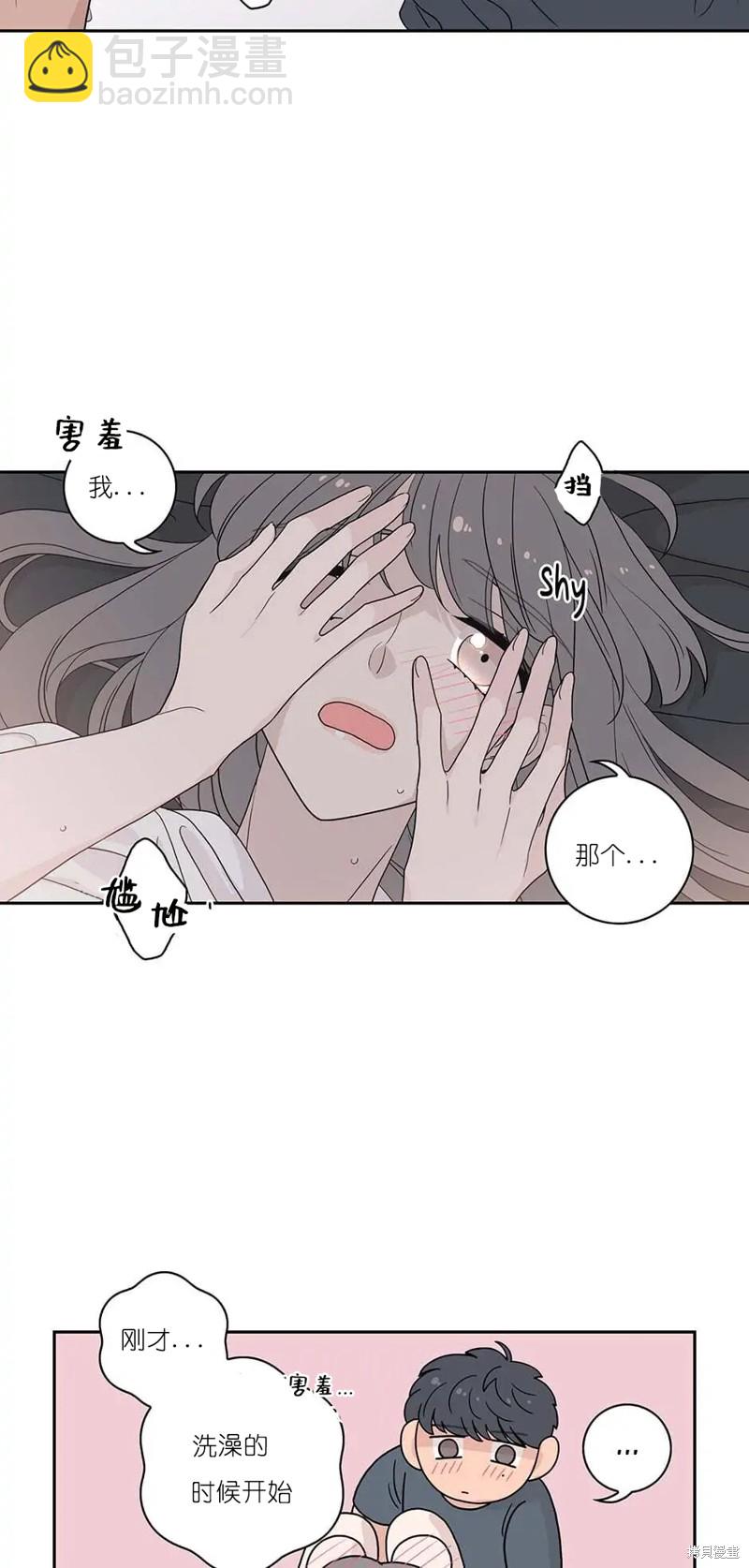 《玩具综合体》第20话 第39页