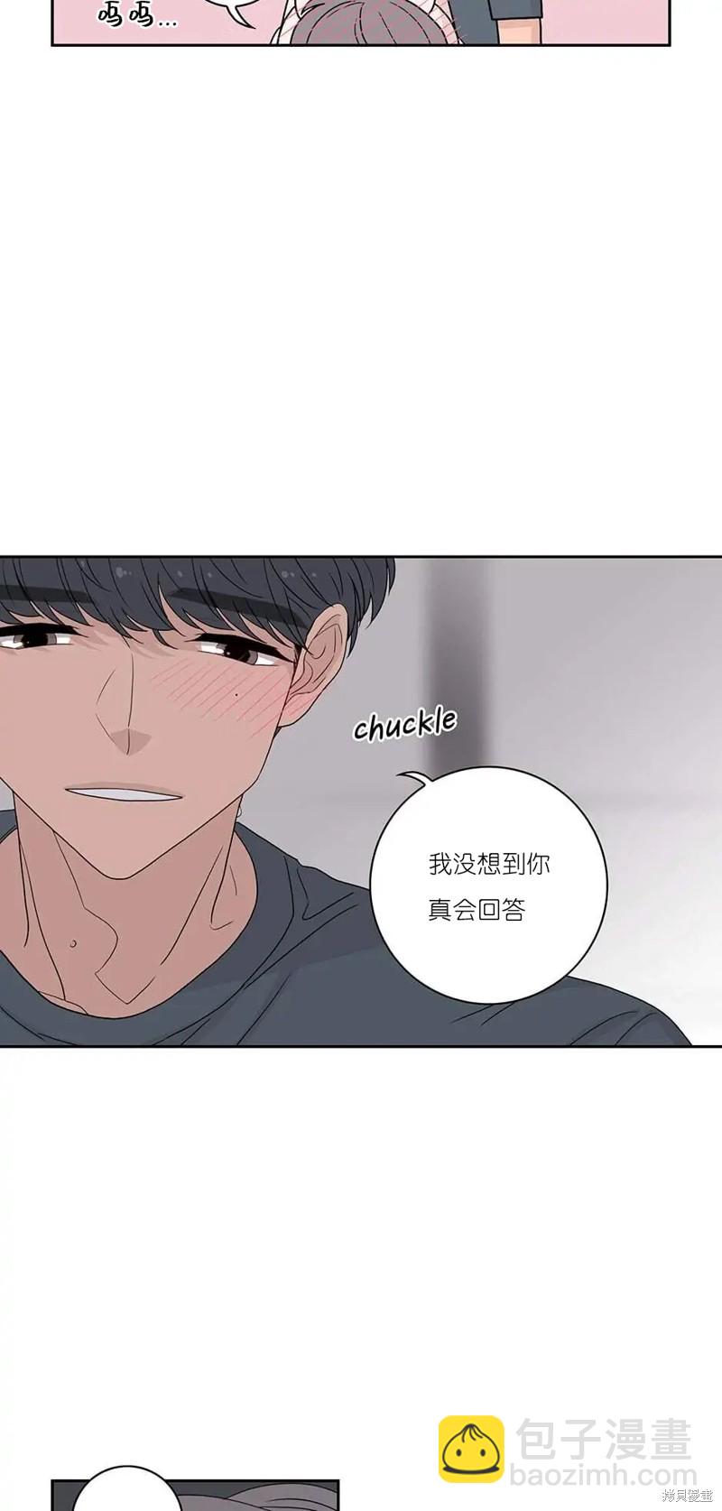 《玩具综合体》第20话 第40页