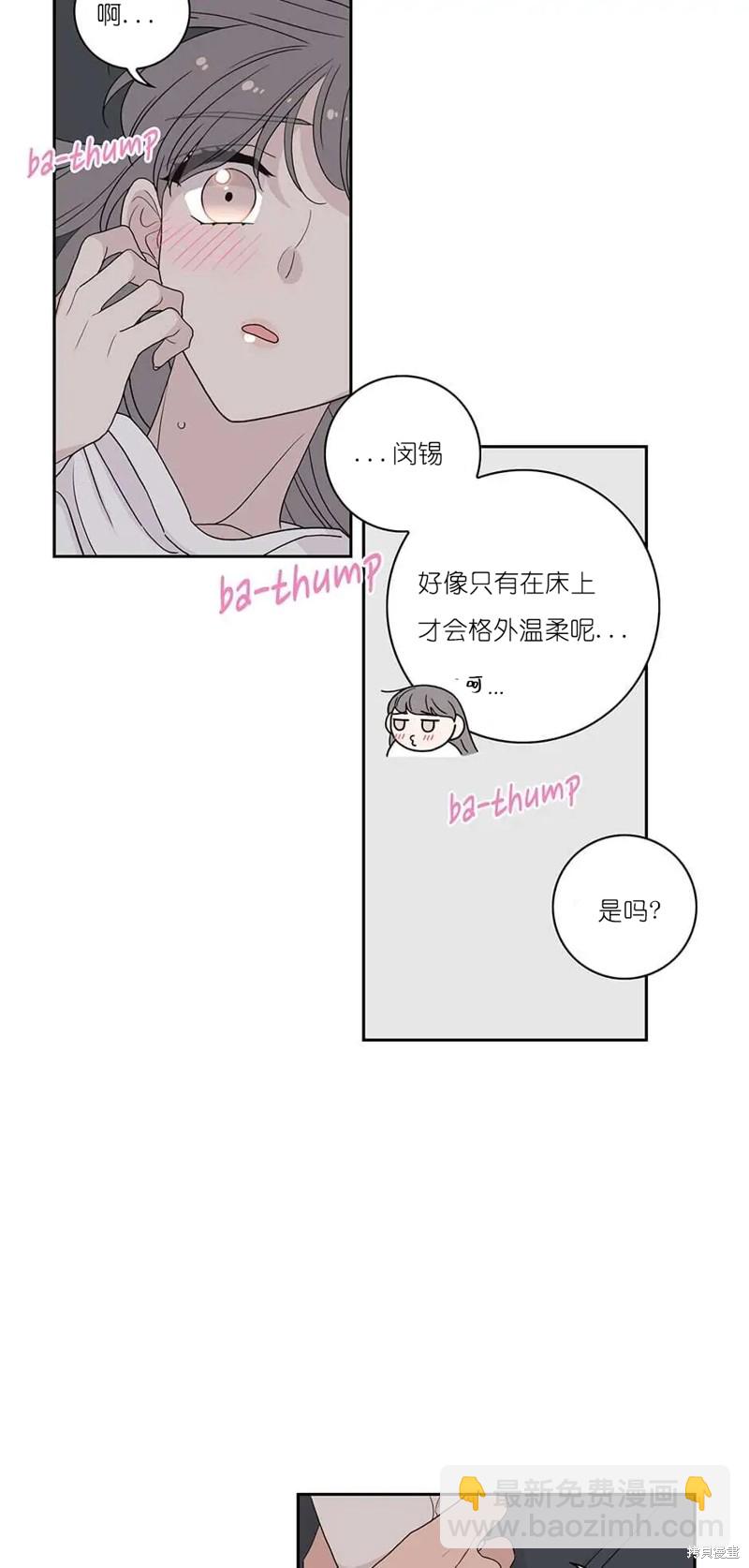 《玩具综合体》第20话 第41页