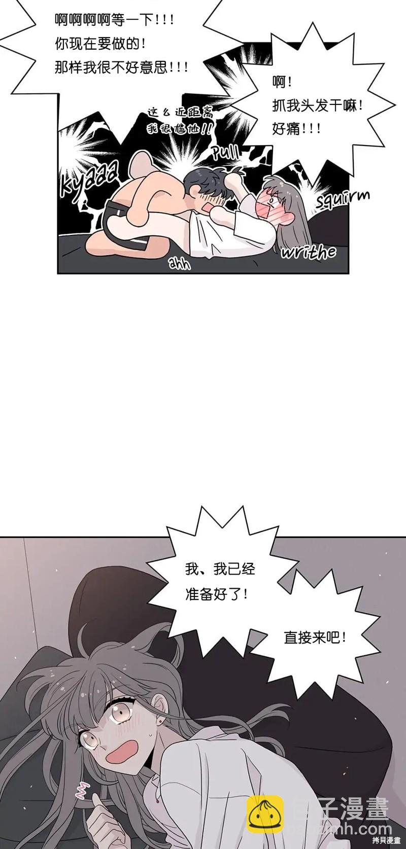 《玩具综合体》第20话 第45页