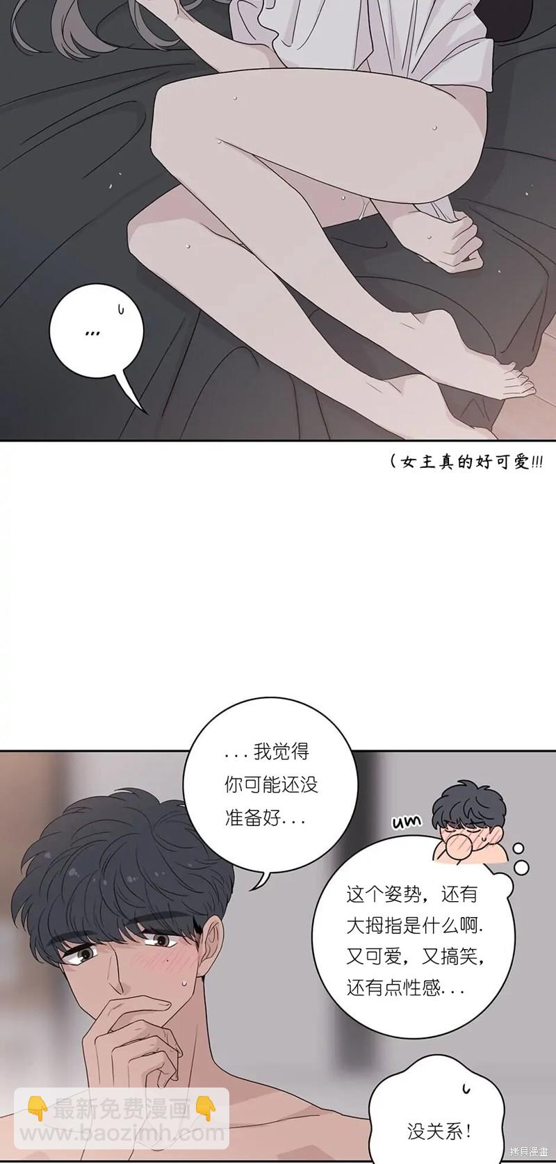 《玩具综合体》第20话 第46页