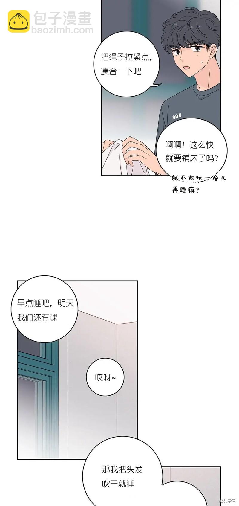 《玩具综合体》第20话 第4页