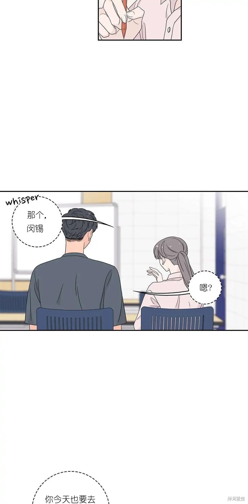 《玩具综合体》第23话 第15页