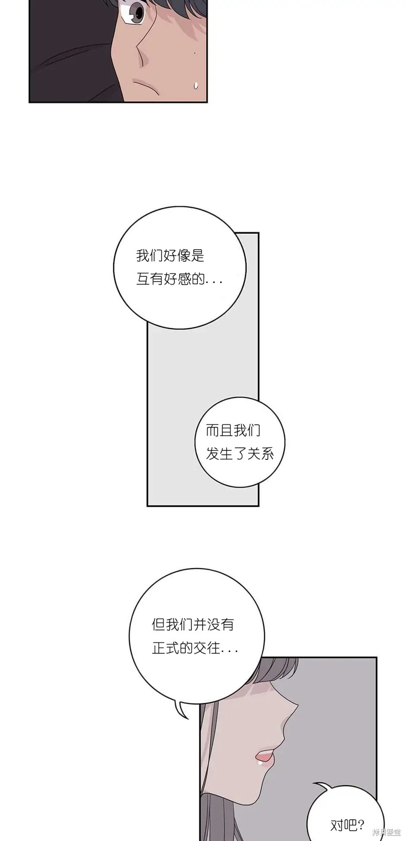《玩具综合体》第23话 第24页