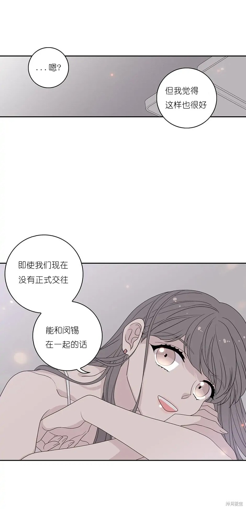 《玩具综合体》第23话 第26页